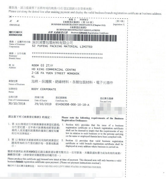 China SZ PUFENG PACKING MATERIAL LIMITED Certificações
